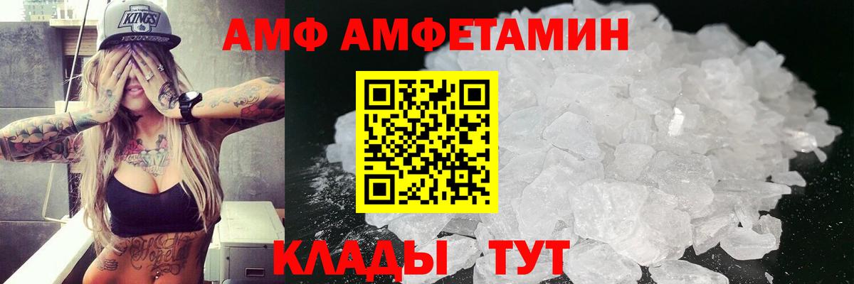 Отрадное  АМФЕТАМИН 97%  Амфетамин  Вход с VPN 