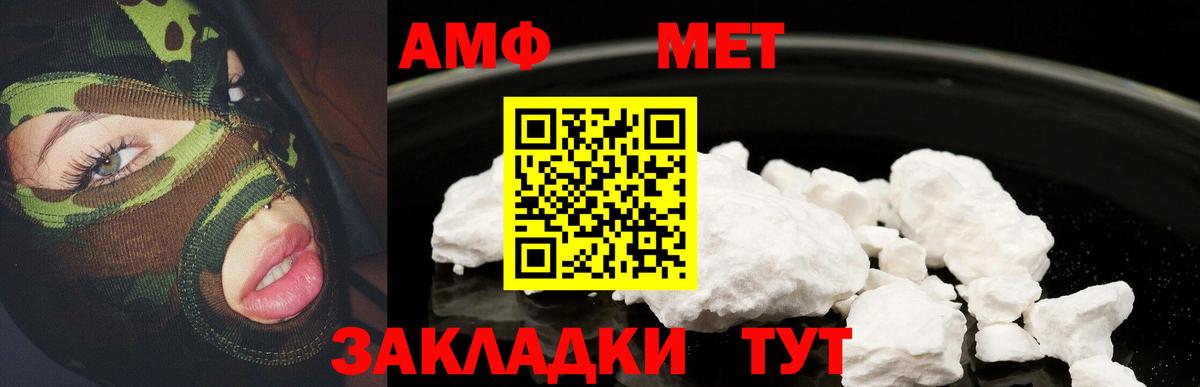 Amphetamine Premium Отрадное