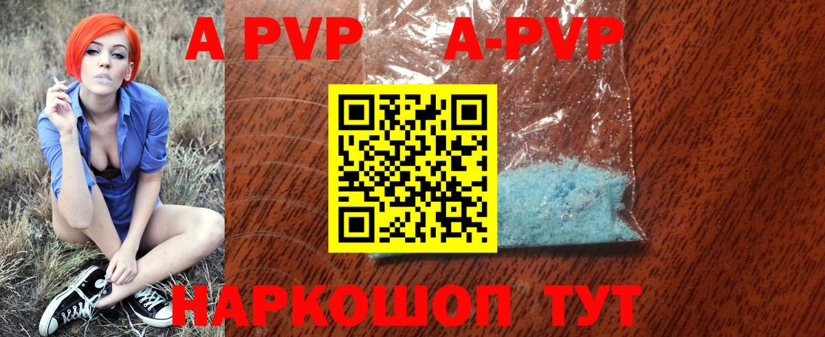 Альфа ПВП мука Отрадное