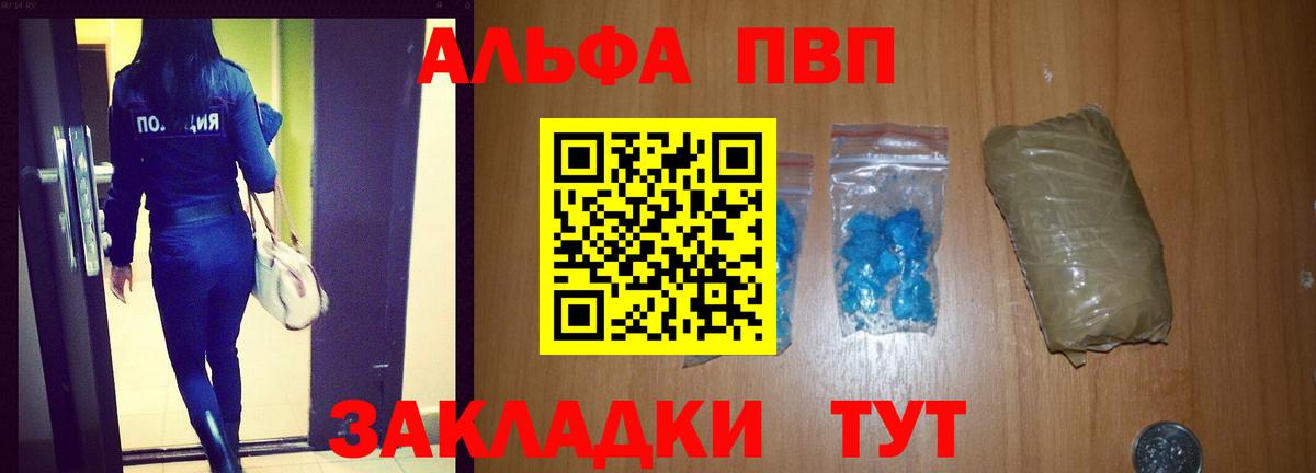 Отрадное  Вход с VPN  APVP СК   Как найти закладки?  Канабис  Меф  