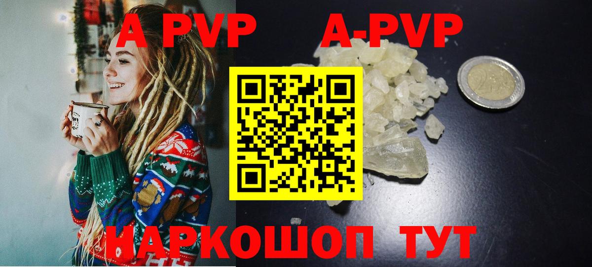 Альфа ПВП СК  Вход с VPN  Alpha-PVP VHQ  А ПВП  Отрадное  A-PVP Crystall 