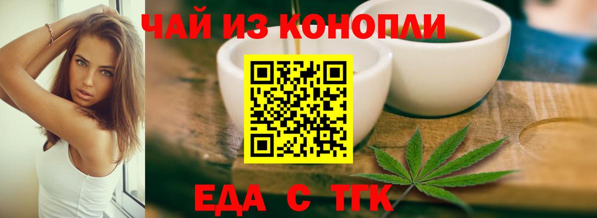 Отрадное  Cannafood марихуана  Вход с VPN 