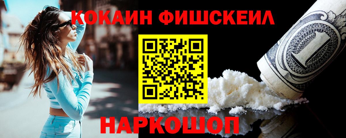 COCAIN 98%  Вход с VPN  Cocaine Эквадор  Отрадное 