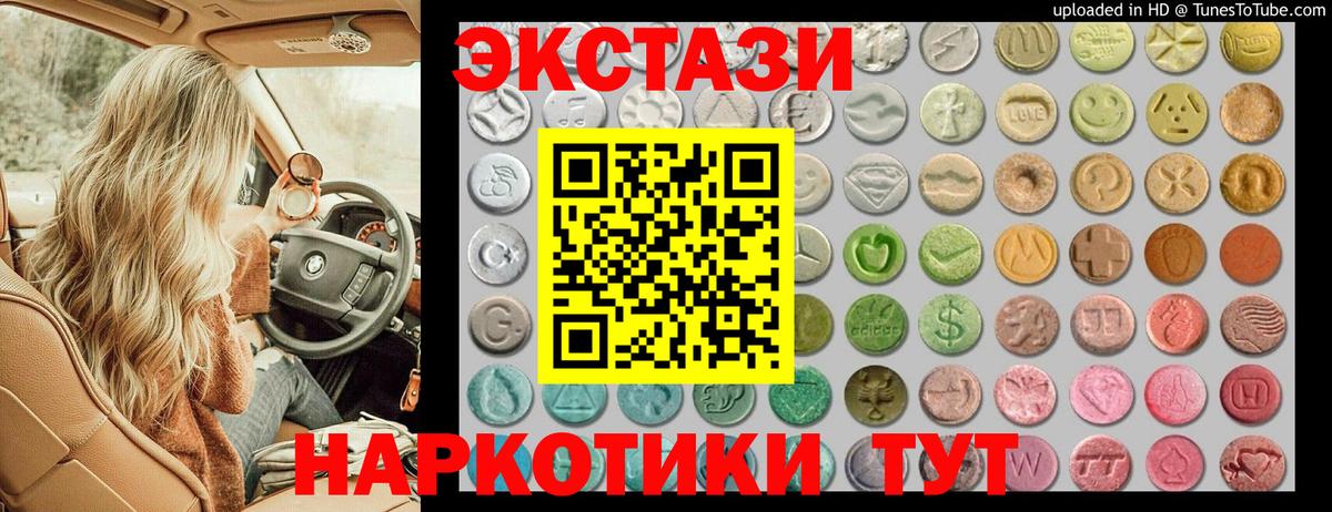 Ecstasy  ЭКСТАЗИ 99%  Вход с VPN  ЭКСТАЗИ mix  Отрадное 