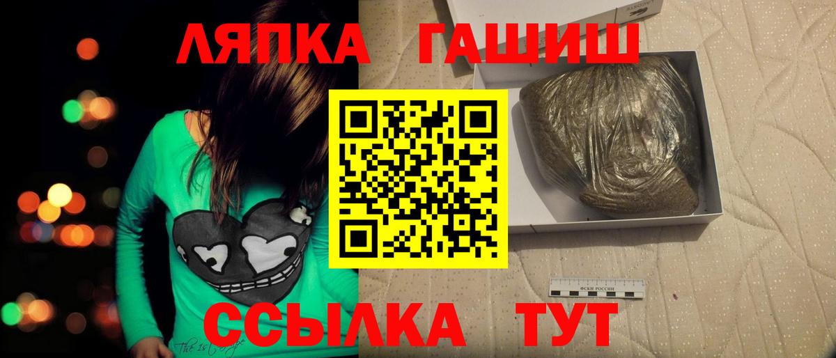 Гашиш хэш  ГАШИШ хэш  ГАШ  Отрадное  Вход с VPN 