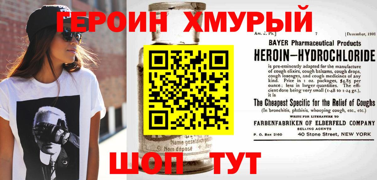Героин афганец Отрадное