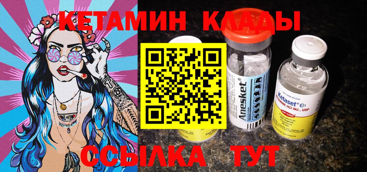 Отрадное  КЕТАМИН ketamine  Вход с VPN 