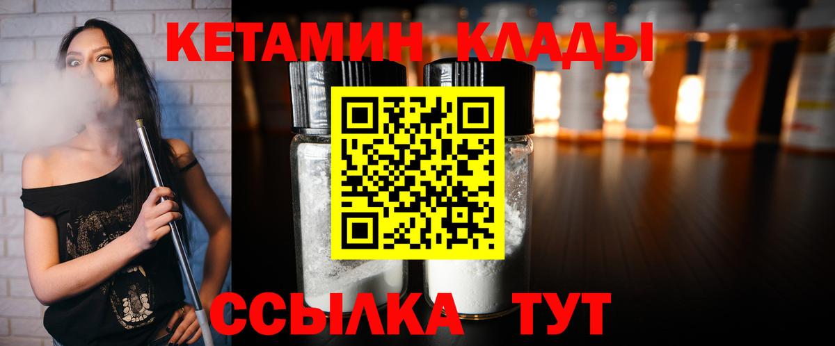 Кетамин ketamine Отрадное