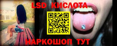 марки lsd Славянск-на-Кубани