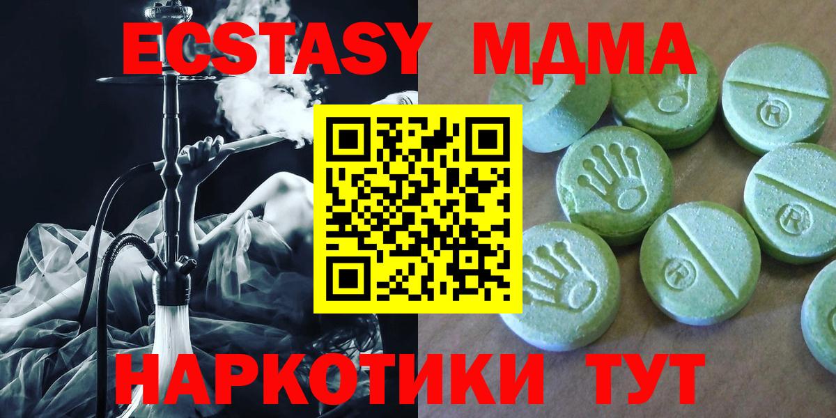 МДМА crystal  Вход с VPN  МДМА VHQ  Отрадное 