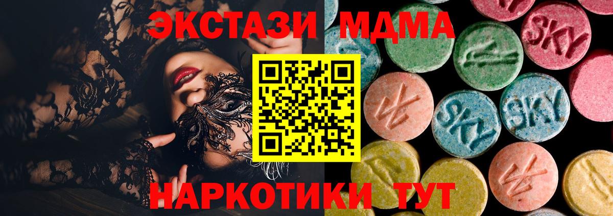 МДМА VHQ Отрадное