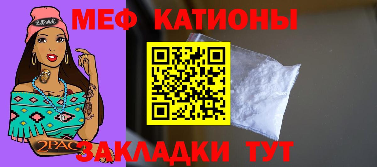 Отрадное  купить   МЯУ-МЯУ mephedrone  Вход с VPN  Меф мука  Мефедрон 