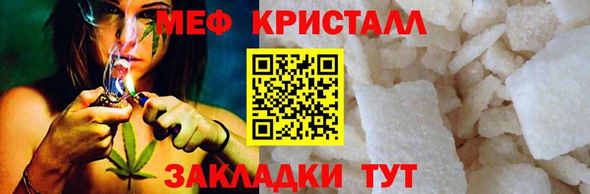 Мефедрон  Отрадное
