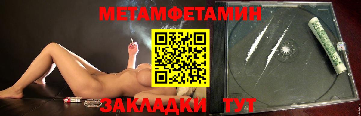 МЕТАМФЕТАМИН пудра Отрадное