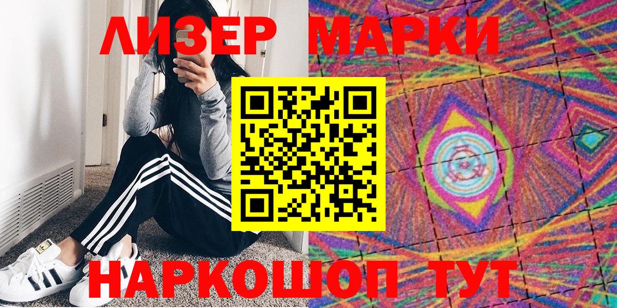 Марки N-bome 1,8мг Отрадное