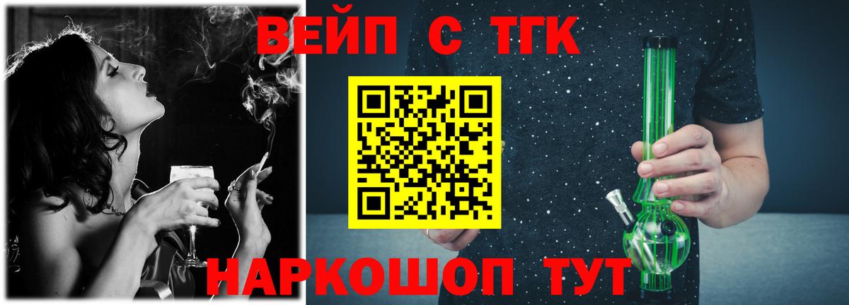 Дистиллят ТГК вейп с тгк Отрадное