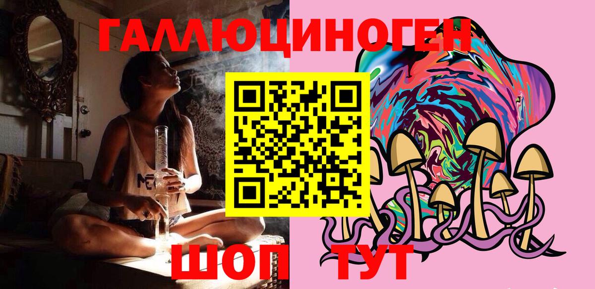 Галлюциногенные грибы мицелий  Вход с VPN  Отрадное 