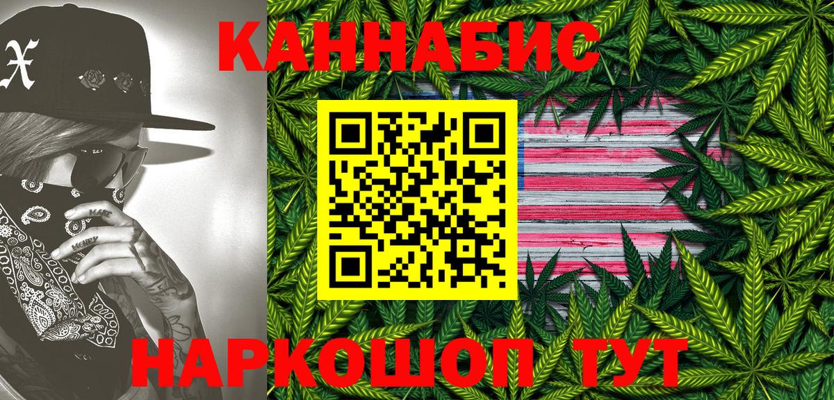 МАРИХУАНА SATIVA & INDICA Отрадное